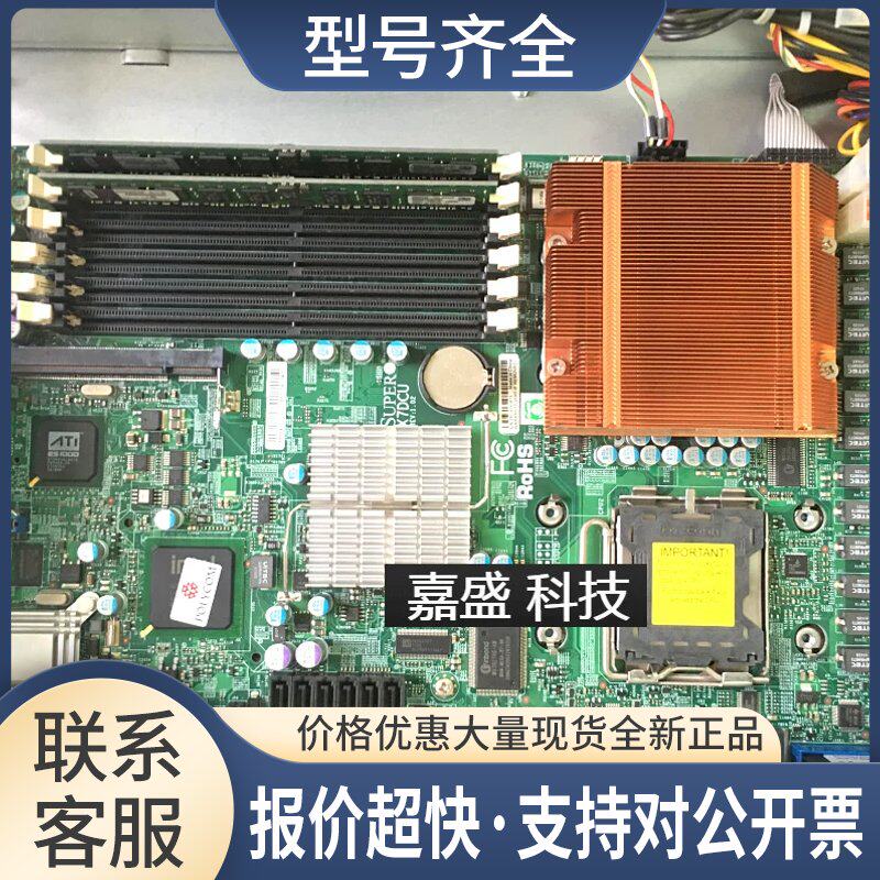 X7DCU 宝利通双路771针服务器主板 支持54CPU议价