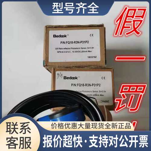 Bedook比杜克 FQ18-R3N-P31P2 光电开关议价