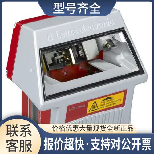 50116295 BCL 301i R1 N 102 条码阅读器议价