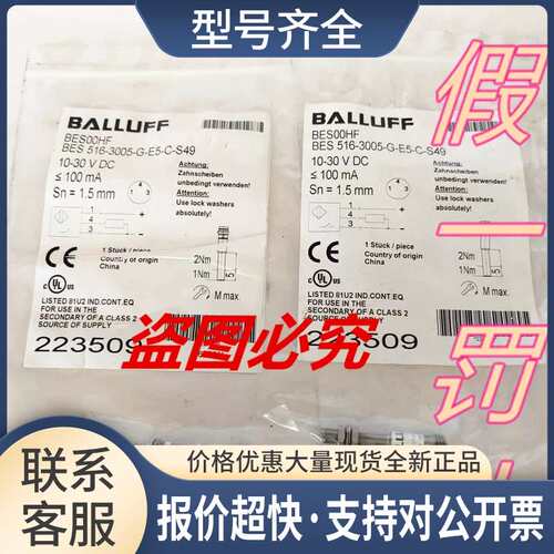 BES00HFBES 516-3005-G-E5-C-S49接近开关M5直流3线PNP常开议价