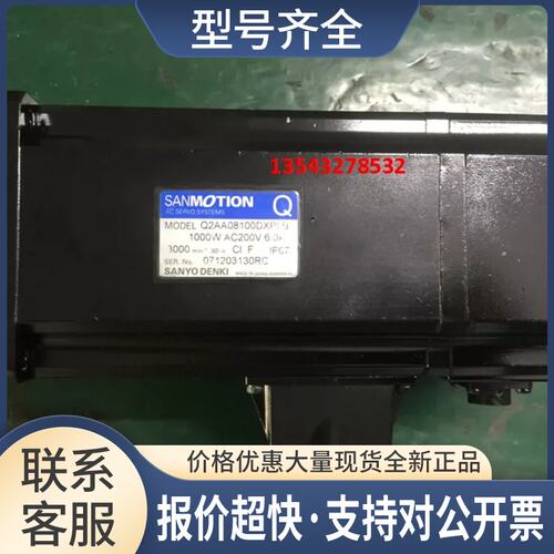 兄弟机床伺服马达 TC-S2D TC-S2DNZ XY轴电机：Q2AA08100DXP5议价