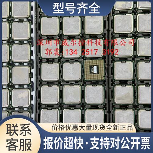 研祥 工控机CPU 775结构 E5300 E7400 Q9400议价