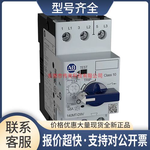 140MT-D9V-B16 AB 电机保护断路器140MTD9VB16议价