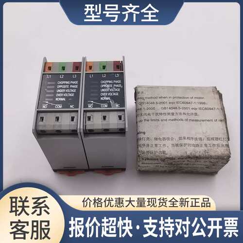 GOLDAR过欠压断相相序保护器三相电源监视器TVR-3812 实拍议价