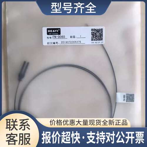 合熠光纤传感器 FN-D065 议价 FU-49X议价
