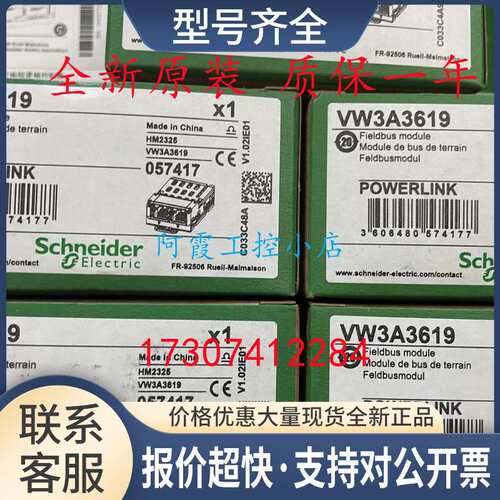 XPSUAF13AC/XPSUAF13AP安全模块 UAF 安全等级Cat.4，24V议价