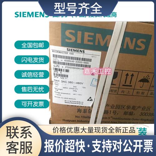 6SE6440-2UD33-0EB1MM440变频器30KW 6SE64402UD330EB1议价
