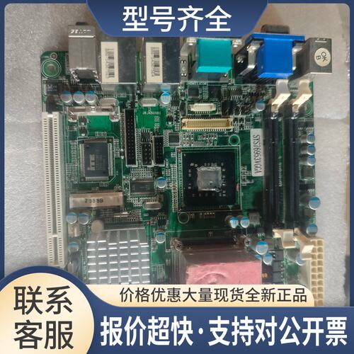 BIGM45IP-02 SYS76953VGGA VER:1.1工业主板 测试好议价