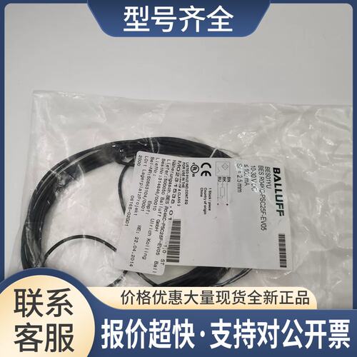 BES01YU传感器BESR04KC-PSC25F-EV05 2.5mm实物实拍议价