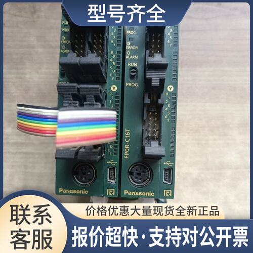 PLC FP0R-C16T/FP0R-C32T/AFP0RC16T/AFP0RC32T 实物图 包好议价