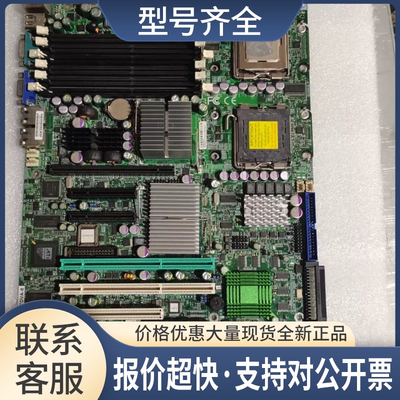 SUPER X7DVA-8 服务器主板 双路771主板 SCSI接口送CPU议价