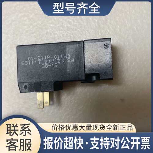 Fluid CH-1290 先导阀01-211P-011H0 24VDC 2W 01-211P204-H0议价