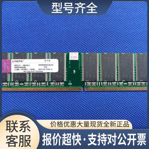 kingston 台式机 DDR一代内存 KVR400X64C3A/256 256MB议价