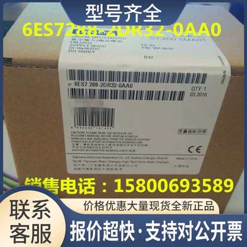 6ES7288-2DR32-0AA0S7-200SMART EM DR32 16DI/16DO议价