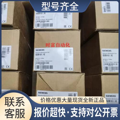 执行器，GEB161.1E，QBM81-10，QFM1660议价
