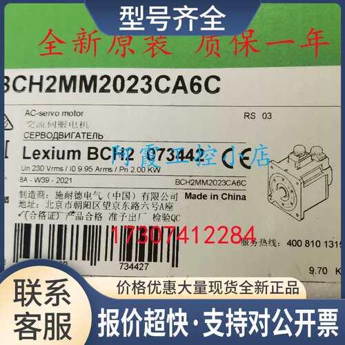 BCH2MR3013CA6C 180mm 3000W伺服电机BCH2MR3023CA6C议价