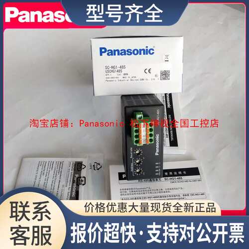 SC-HG1-485 位移传感器485模块 SC-GU1-485议价