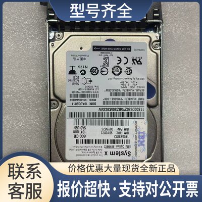 49Y2004 90Y8873 600G 10K SAS 6G 2.5 M3 M4服务器硬盘议价