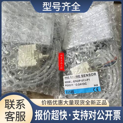 EP43P-011-F1 压力光电传感器 店铺实拍 供应议价