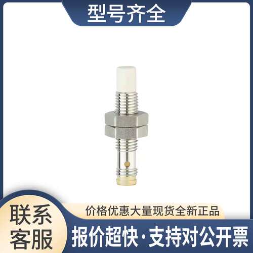 IES201电感式接近开关议价