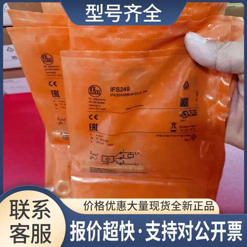 包邮 IFS249传感器实拍议价
