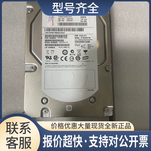 44W2245 44W2248 44W2244 600G 15K 3.5寸 SAS服务器硬盘议价