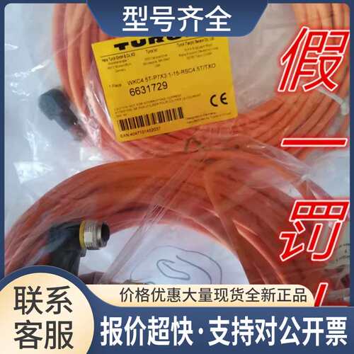 WKC4.5T-P7X3.1-15-RSC4.5T/TXO公母弯头15米5线议价