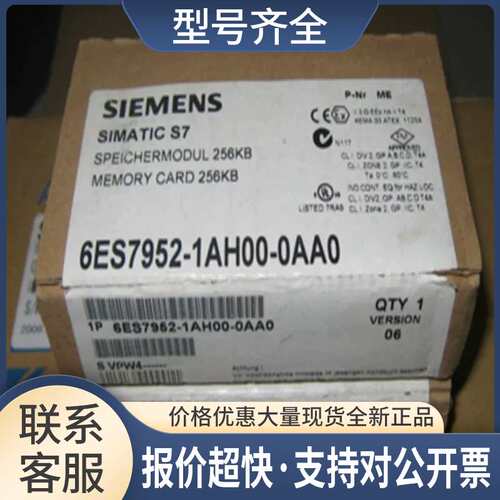 6ES7952-1AH00-0AA0RAM卡256KB6ES7 952-1AH00-0AA0议价