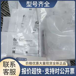 IF5598 IF5646 IF5718 IF5767 IF5811传感器议价