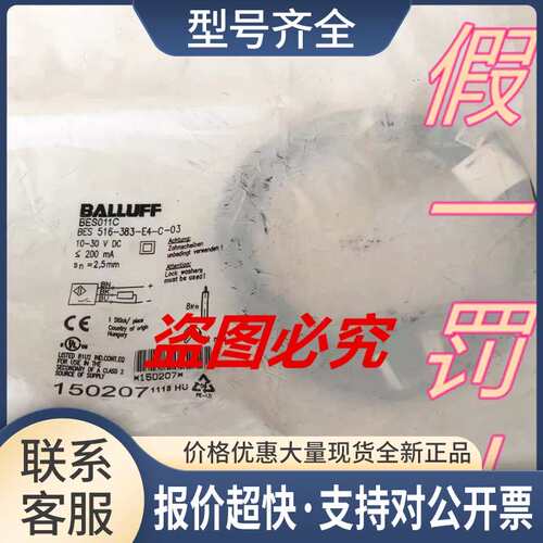 BES 516-383-E4-C-03接近开关M8直流3线PNP常开BES011C议价