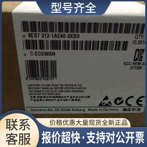6ES7212-1AE40-0XB0全现CPU1212C6ES7212-1AE4O-OXBO议价