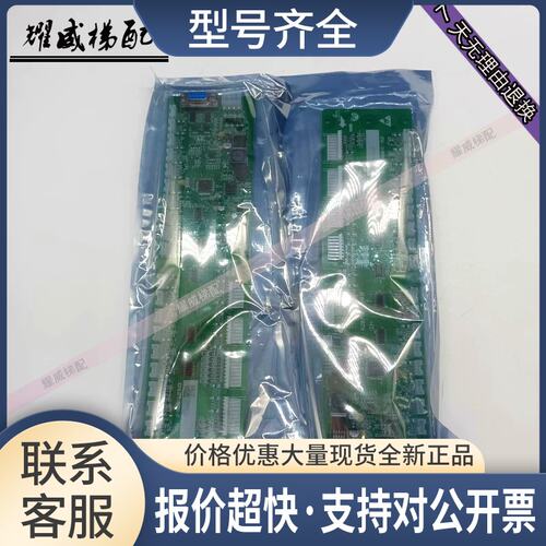 奥的斯电梯配轿内通讯板XIOLIFT/RS32/V1.2/2.0/原厂秒议价
