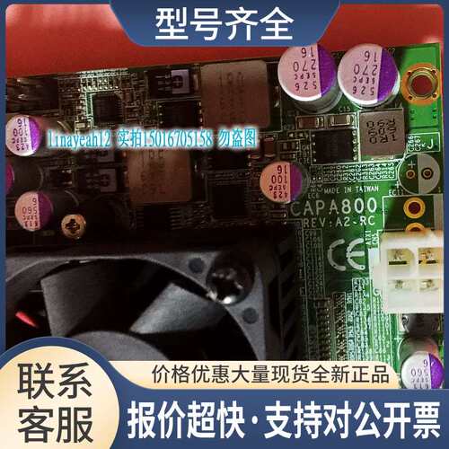 艾讯 CAPA800 REV:A2-RC 工业设备主板 capa800 工控主板3.5寸议