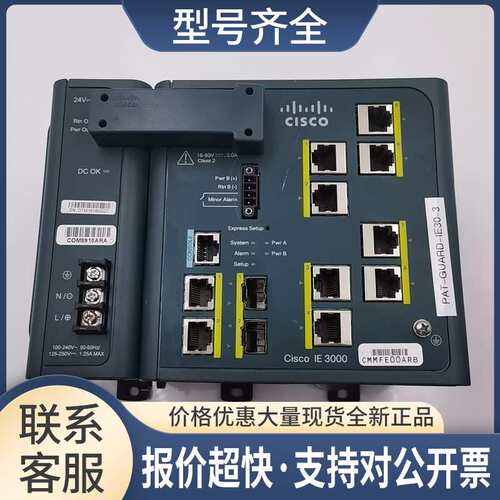 CISCO思科IE 3000交换机IE-3000-8TC IEM-3000-4PC 341-0304-01议