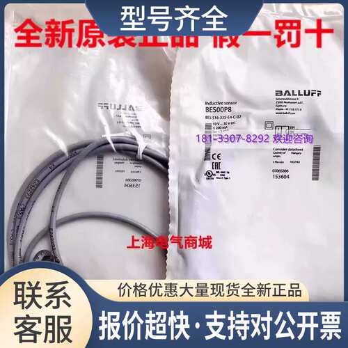 接近开关传感器BES 516-325-E4-C-02 BES00P8议价