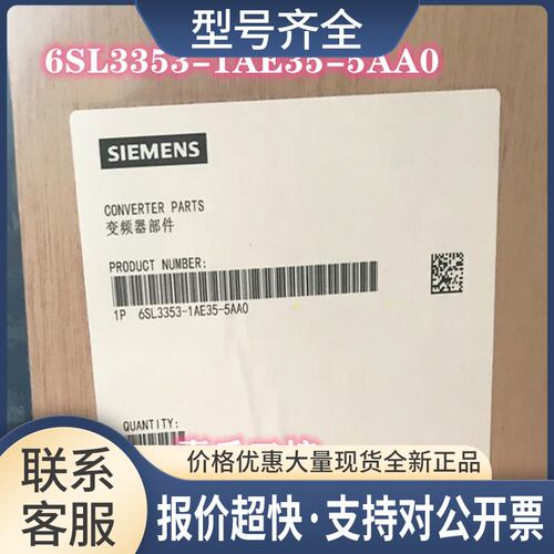 6SL3353-1AE35-5AA0 电源模块380-480V 三相交流550A议价