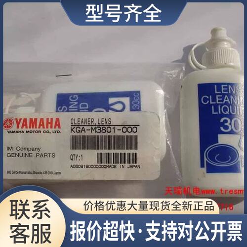 KGA-M3801-001 CLEANER，LENS镜头清洁剂议价