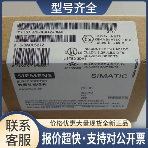 接头6ES7972-0BA42-0XA0DP0BA120BA526ES7 972-OBA42-OXAO议价