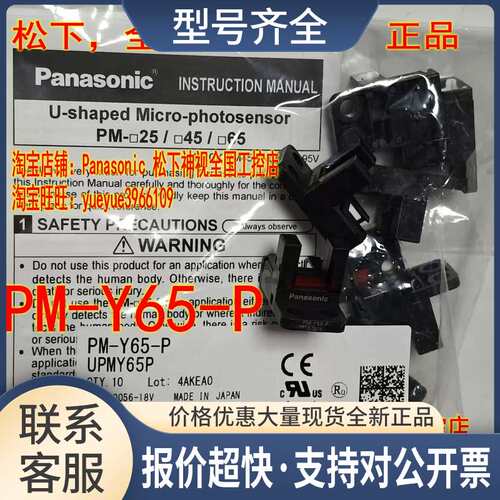 PM-F/K/L/R/T/Y65-P PM-T65W-P F65W R65W U型光电传感器议价