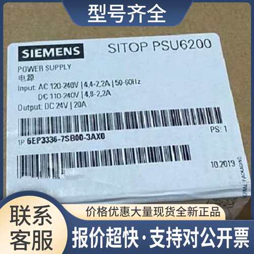 6EP3336-7SB00-3AX0SITOP电源模块6EP3333-7SB00-0AX0议价