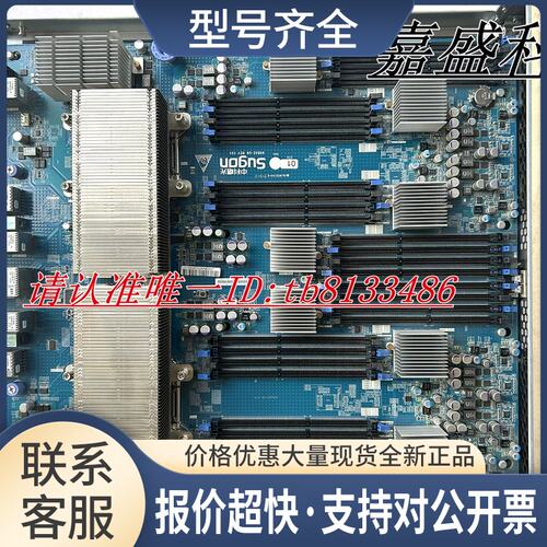 曙光 天阔 I980-G10 服务器主机准系统 90B32-U8 主板 议价议价