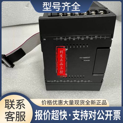 控制器 KV-N8EXT KV-N8EXR KV-N16ETP KV-N8EX KV-N16EX议价