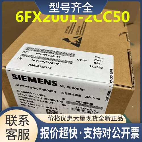 编码器6FX2001-2CC50/2CB02/2CF00/2EB02/2EC50/2FF00/2GB022GC50