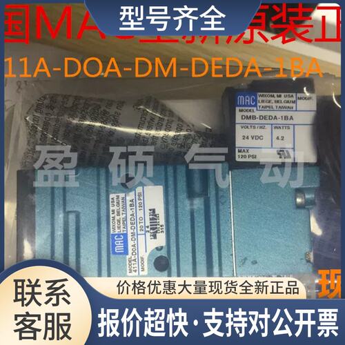 MAC电磁阀411A-DOA D0A-DM-DEDA-1BA议价