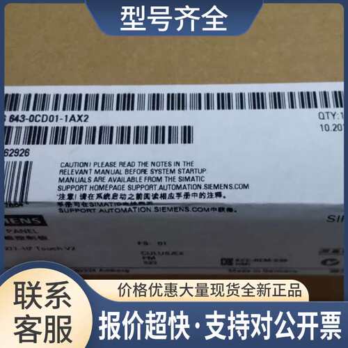 6AV6 643-0CD01-1AX1/2触摸屏6AV6643-OCDO1-IAXI/2议价