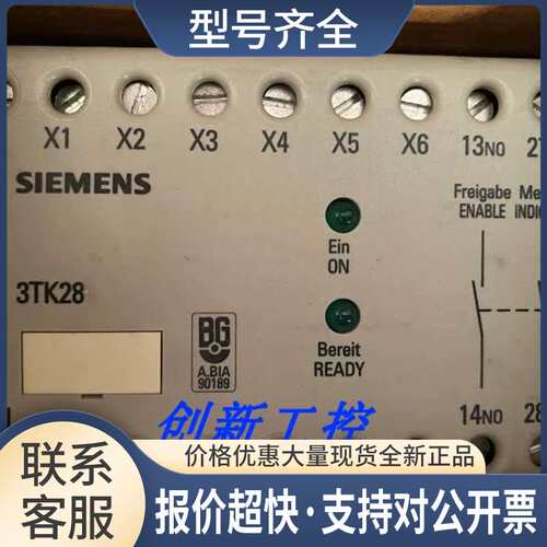 3TK2801-0AL2 安全继电器   3TK2801-OAL2议价