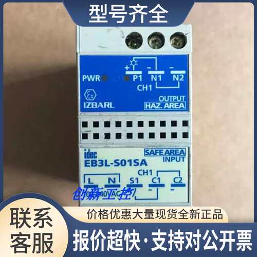 IDEC和泉继电器EB3L-S01SA 议价