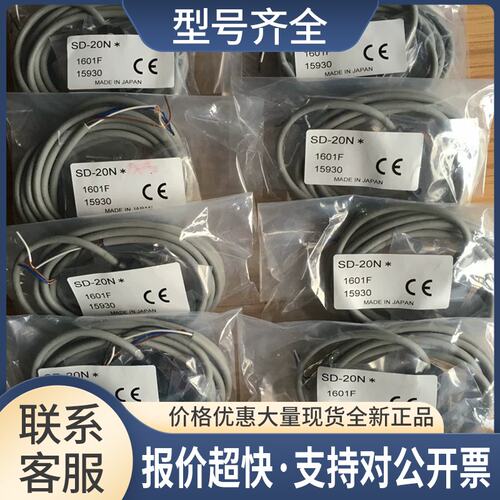 现在奥普士OPTEX光电开关SD-20N议价