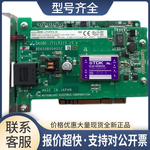 Q80BD-J71LP21S-25 Q系列PLC PC通讯模块议价