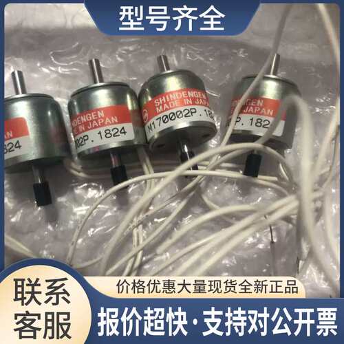 新电元SHINDENGEN M192C-24V M170002P电磁铁议价
